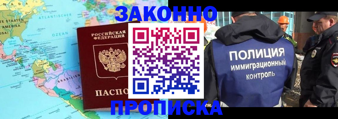 прописка гарантия в Лузе