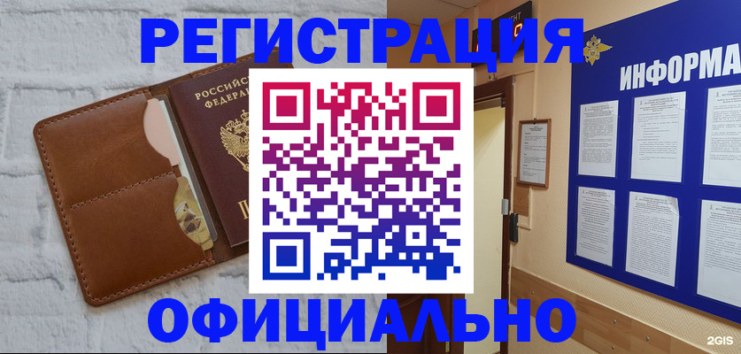 временная регистрация недорого в Лузе