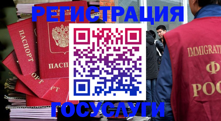 временная регистрация законно в Лузе