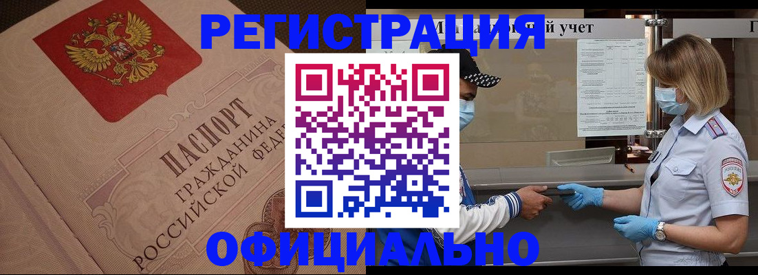 временная регистрация гарантия в Лузе