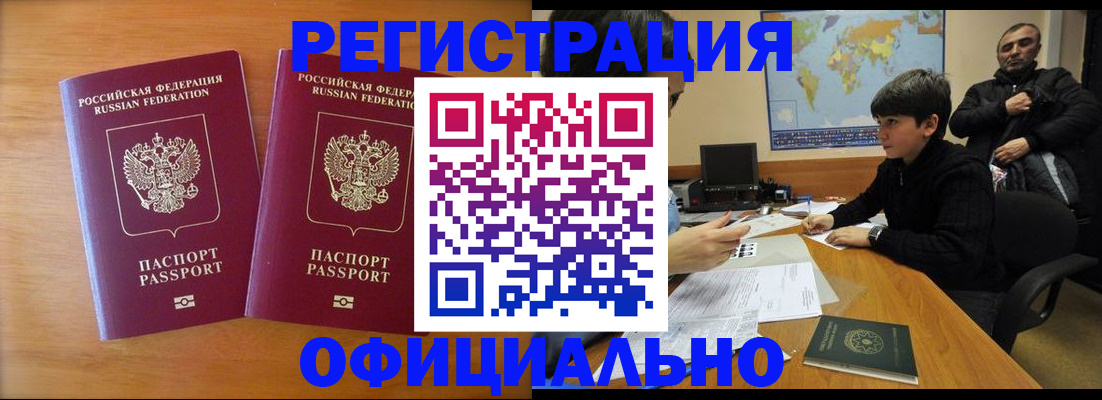 прописка паспорт в Лузе