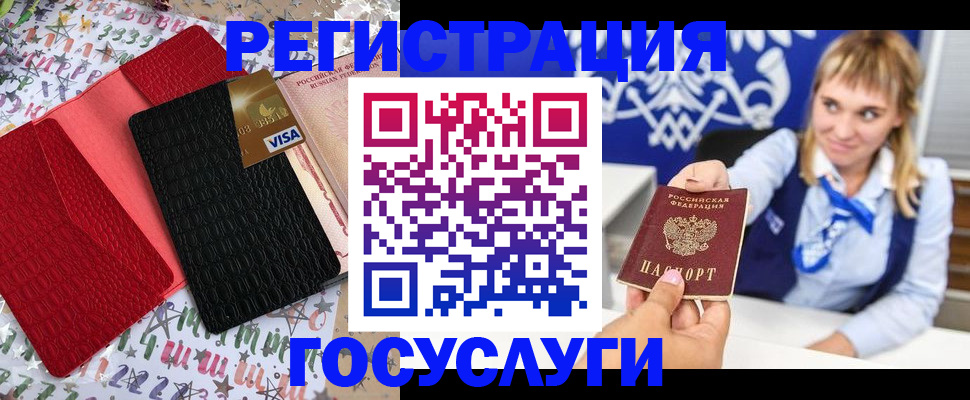временная регистрация в квартире в Лузе
