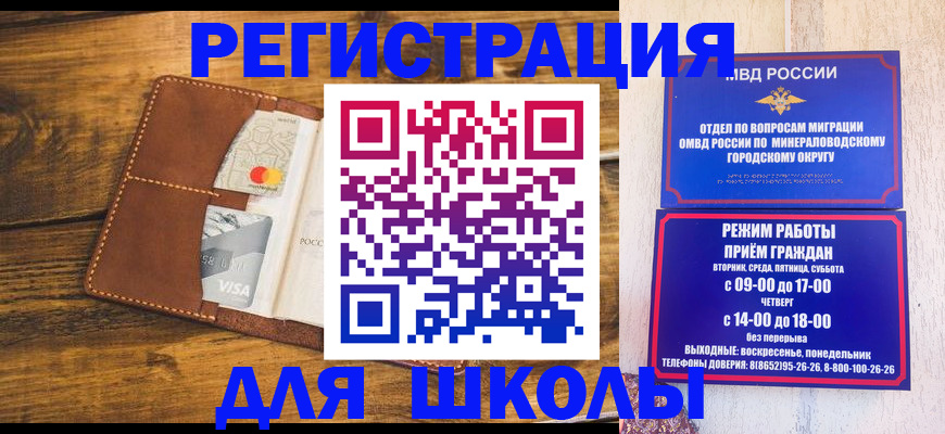 временная регистрация купить в Лузе